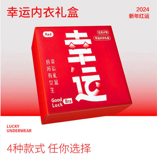 幸运红新年限定轻纱内衣【1件内衣送1条内裤】新年限定 欧阳娜娜同款U*ras幸运红内衣礼盒装 送自己送姐妹 妈妈都是超级用心的礼物 商品图7