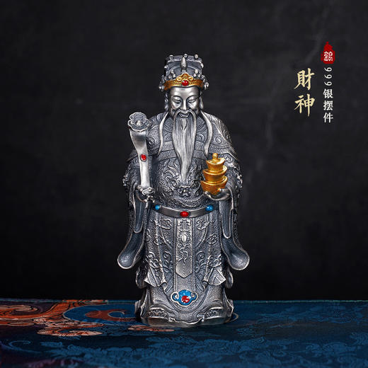 子佩集S999银【财神】摆件【BJ750】纯银2312 商品图0