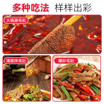 小龙坎脆毛肚250g 火锅串串冒菜麻辣烫牛百叶毛肚生鲜食材固形物≥60% 商品图6