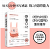 感恩的奇迹系列：感恩的奇迹+感恩日记 商品缩略图5