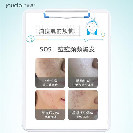 【正品直售】素姬水杨酸控油净痘精华乳祛痘痘青春痘清痘膏男女通用 商品图3