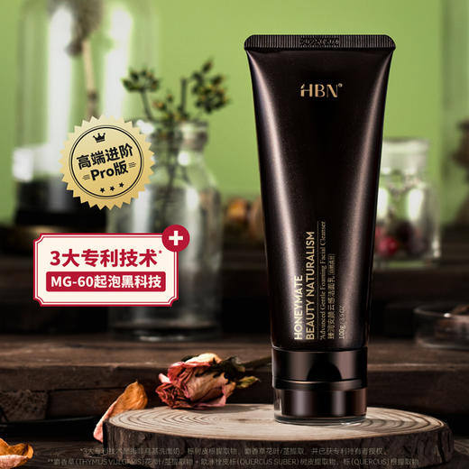 DK202406006【洁面乳】HBN 臻润安颜云感洁面乳 1支装/2支装 商品图1