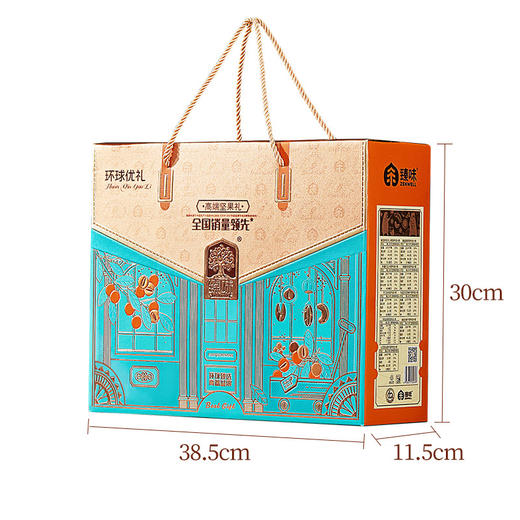 【臻味】环球优礼坚果礼盒1.6kg  商品图7