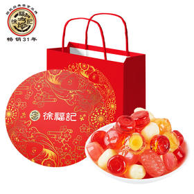 徐福记  糖果礼盒   休闲零食大礼包  新年糖礼盒428g