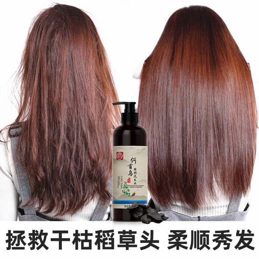 【第2瓶半价】广药白云山何首乌洗发水  500ml/瓶 商品图4