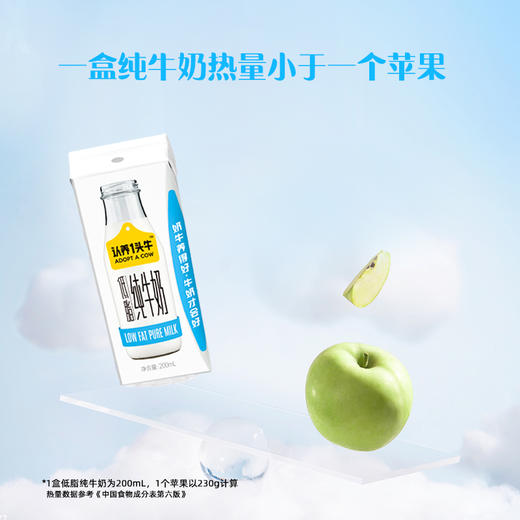 认养一头牛低脂纯牛奶200ml*10盒*3提 商品图2