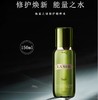 【秒杀】海蓝之谜沁润修护精粹水150ml 商品缩略图0