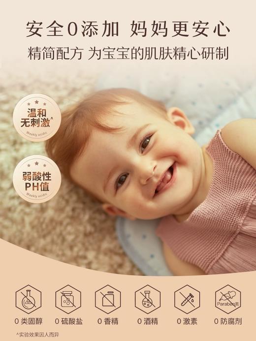 艾惟诺婴儿舒缓柔嫩倍润乳227g 敏感肌 商品图4