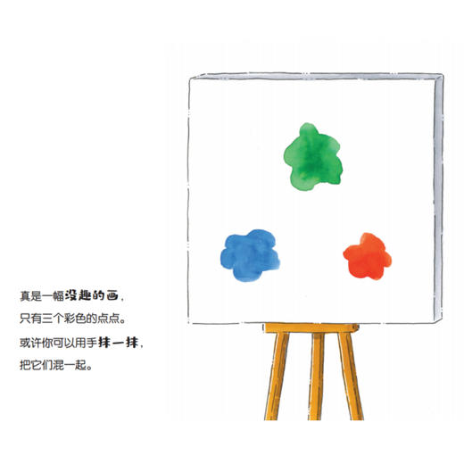 “快来和我一起做！”系列：《摇一摇》《晃一晃》《挠一挠》（全3册） 商品图7