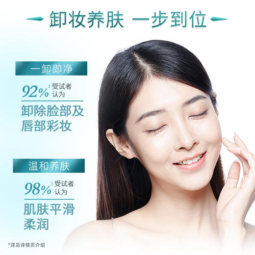 安利雅姿®卸妆乳深层卸妆 温和洁颜 商品图2