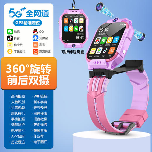 GWALK极沃客 GS35前后双摄 5G全网通AI型儿童通话手表九重定位高清通话 商品图2