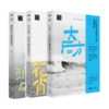 大后方+花村肖像+做接地气的调查研究【理解中国系列丛书】 商品缩略图0