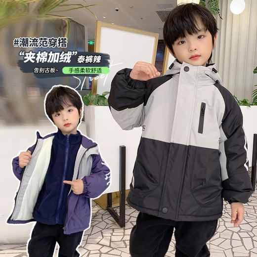 【加绒+加厚+加棉】【一件过冬，防风聚暖】冬季新款儿童加厚夹棉三合一两件套冲锋衣抓绒内胆防风户外外套冲锋衣 商品图5