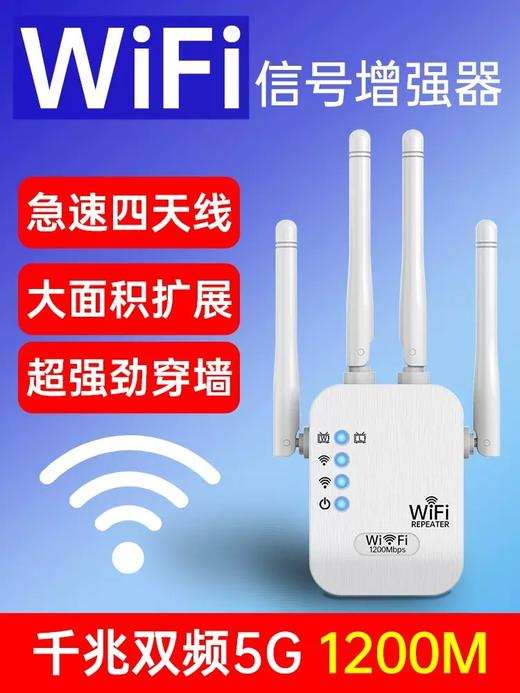 wifi信号放大器家用扩大器增强器加强中继无线网络路由器随身穿墙 商品图3