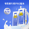 认养一头牛“小蓝瓶”0乳糖牛奶250ml*10盒*3提 商品缩略图0