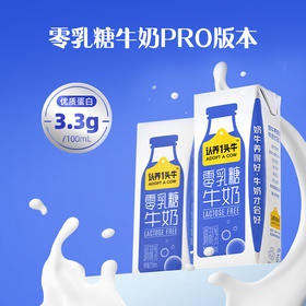 认养一头牛“小蓝瓶”0乳糖牛奶250ml*10盒*3提
