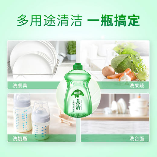 【49.9任选5件】蓝月亮茶清洗洁精500g*1瓶｜单拍不发货 商品图6