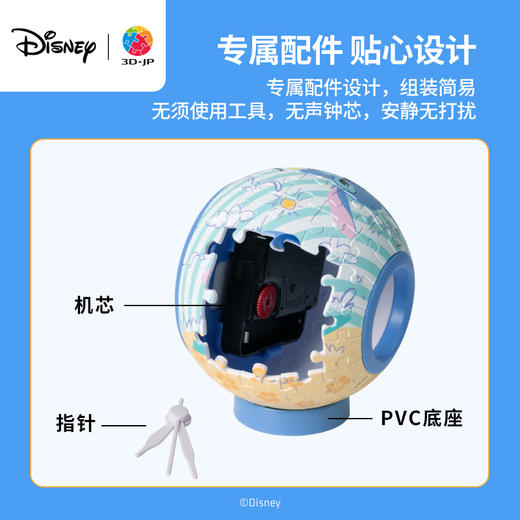 145片 桌面时钟 塑料拼图 KC1080 星际宝贝系列-阳光好心情 商品图2