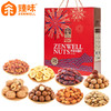 【臻味】环球中国年礼盒B版1.55kg 商品缩略图6