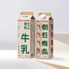 朝日唯品 3.8g优质乳蛋白 有机牛乳 950ml 新老包装随机发货/(1盒） 商品缩略图0