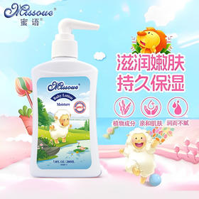 蜜语 婴儿滋养润肤乳（保湿）200ml 1*24