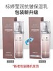 标婷莹润抗皱保湿乳 商品缩略图1