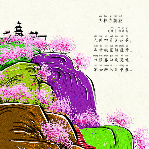 古诗词这样学（套装共4册） 商品图7