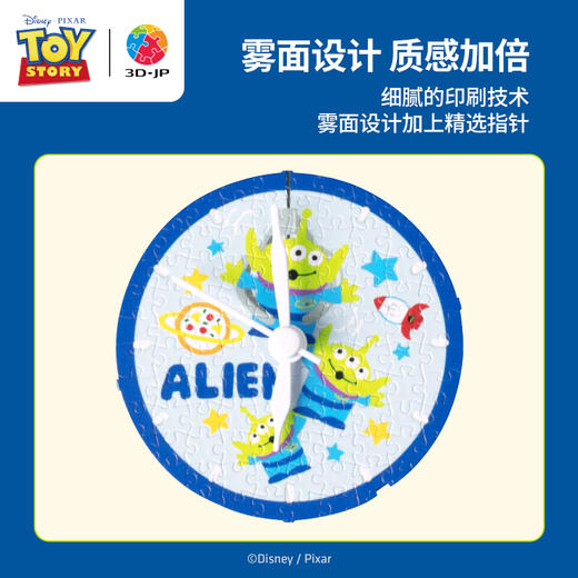 145片 桌面时钟 塑料拼图 KC1079 玩具总动员系列-奇思妙想时刻 商品图3