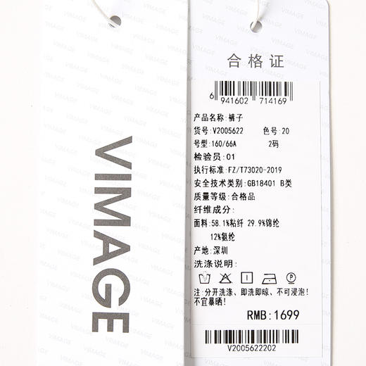 VIMAGE纬漫纪冬季新款显瘦显高百搭高腰裤子V2005622 商品图6