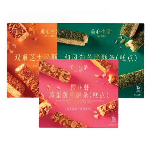 美心生活脆酥条系列80g和风海苔/双重芝士/樱花虾咸蛋黄味 松脆口感脆上加脆 051993/051994/051995 商品图0
