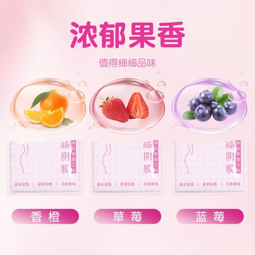 谜姬 多果味舔膜情爱互动爱膜男女共用口交套sm情趣用品房事调情工具女性舔道蒂阴套性用具女人用夫妻同房姿势辅助器情侣玩具 商品图2