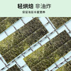 美好时光原味海苔75g(100包*3片) 寿司韩式包饭即食紫菜 儿童零食 商品缩略图0