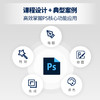 Adobe Photoshop 2023*教程 彩色版 ps教程书籍adobe*美工后期图像处理ps入门教程书 商品缩略图2