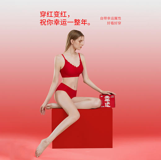 幸运红新年限定轻纱内衣【1件内衣送1条内裤】新年限定 欧阳娜娜同款U*ras幸运红内衣礼盒装 送自己送姐妹 妈妈都是超级用心的礼物 商品图13