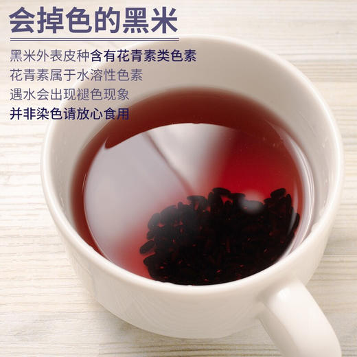 【北纯】有机黑米1.25kg 溯源 商品图3