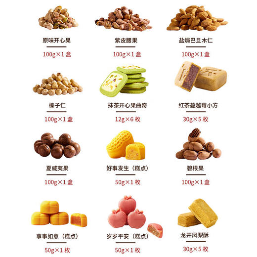 锦华  糕点礼盒   西式糕点礼盒  盛享宴1182g 商品图4