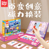 迪杰熊磁力盒-公主/交通 商品缩略图0