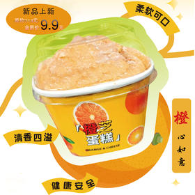 味美特新品“橙心如意”清香四溢、柔软可口、健康安全！诚意满满