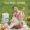认养一头牛A2β-酪蛋白有机纯牛奶250ml * 10盒*2提 商品缩略图3