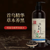 【第2瓶半价】广药白云山何首乌洗发水  500ml/瓶 商品缩略图6