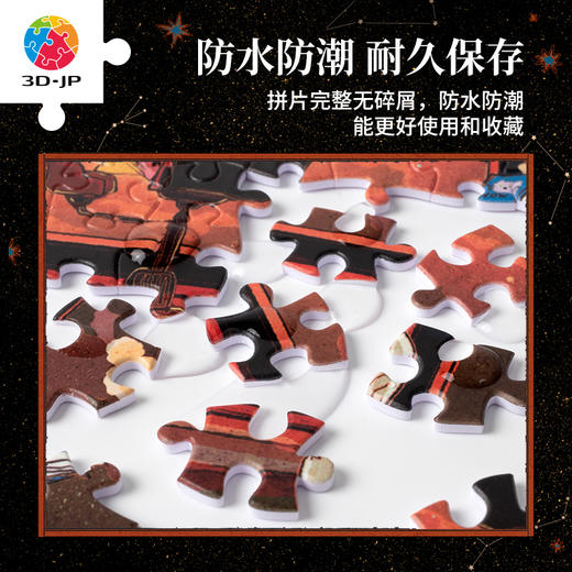600片 平面塑料拼图 H3479 Twinkle Twinkle星星人-天蝎座的收藏家 商品图4