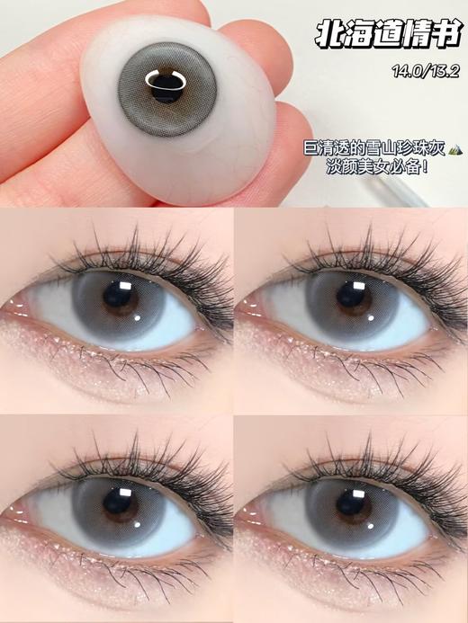 Breeze半年抛-北海道情书 商品图1