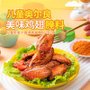 云山半0添加儿童新奥尔良烤翅腌料140g 零防腐剂0色素烧烤烤翅调味料 商品缩略图5