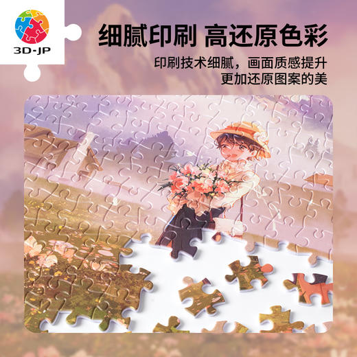 【折扣商品 不退不换】600片 平面塑料拼图 H3381 东隆咚-粉色花海 商品图2