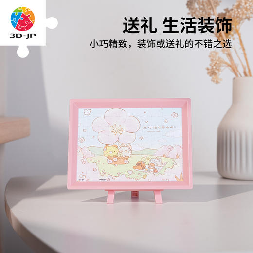 【折扣商品 不退不换】80片 迷你拼图 Q1153 面包树疗愈系列-就从现在 商品图4