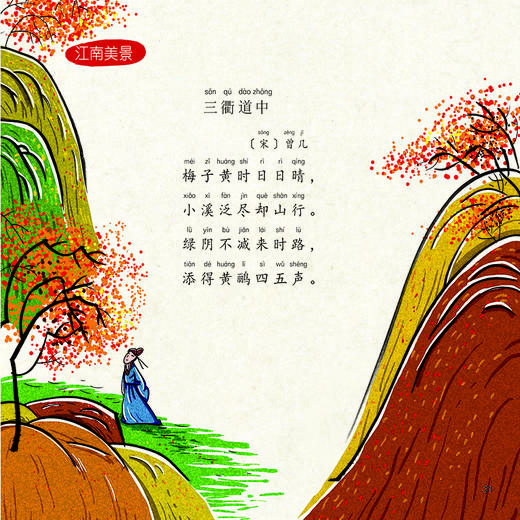 古诗词这样学（套装共4册） 商品图4