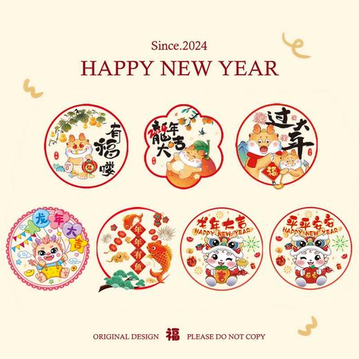 2024新年【创意福字窗花】玻璃静电贴装饰品 过年春节 橱窗门贴纸龙年 商品图1