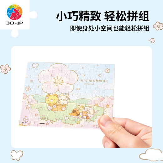 【折扣商品 不退不换】80片 迷你拼图 Q1153 面包树疗愈系列-就从现在 商品图1