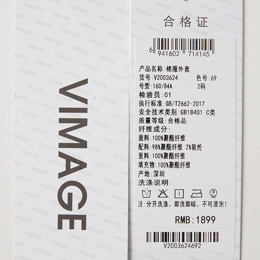 VIMAGE纬漫纪冬季新款时尚纯色短外套V2003624 商品图6