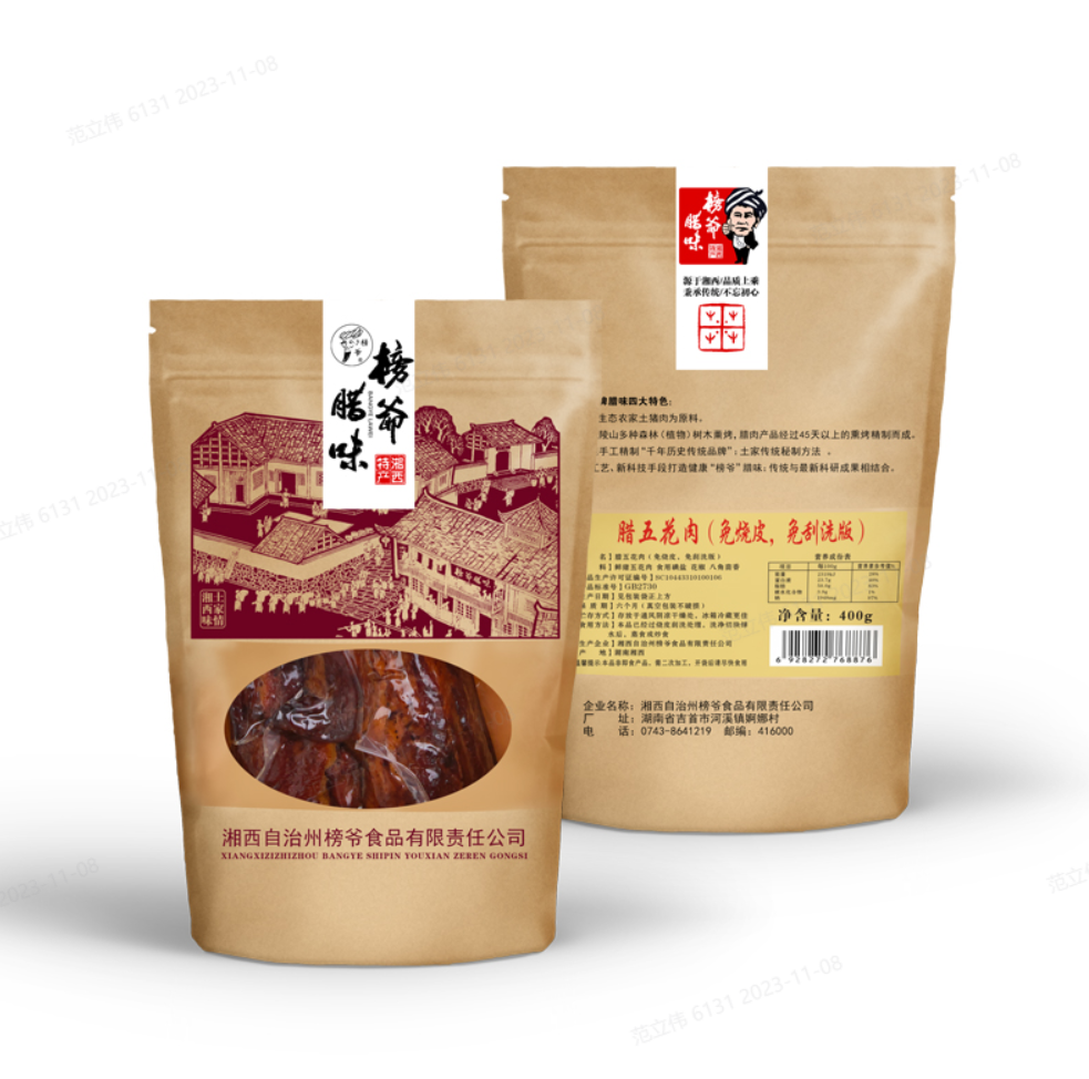 榜爷湘西腊肉 腊味礼盒 500g/400g多规格可选